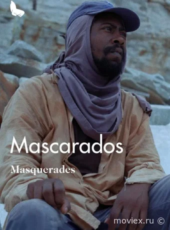 Люди в масках