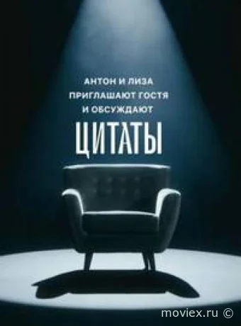 Цитаты