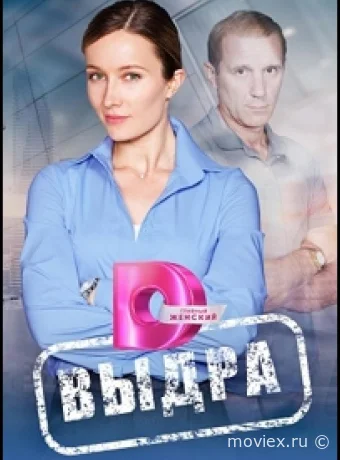 Выдра