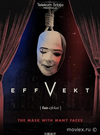 Эффект отчуждения