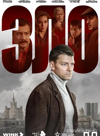 Зло