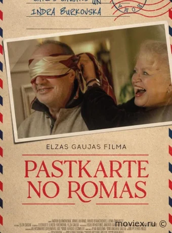 Открытка из Рима