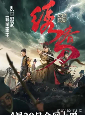 Братство клинков
