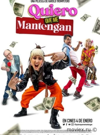 Сесть на шею