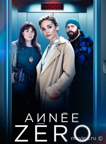 Назад в прошлое