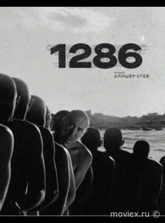 1286