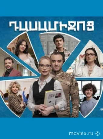 Перемена