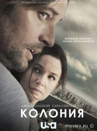 Колония